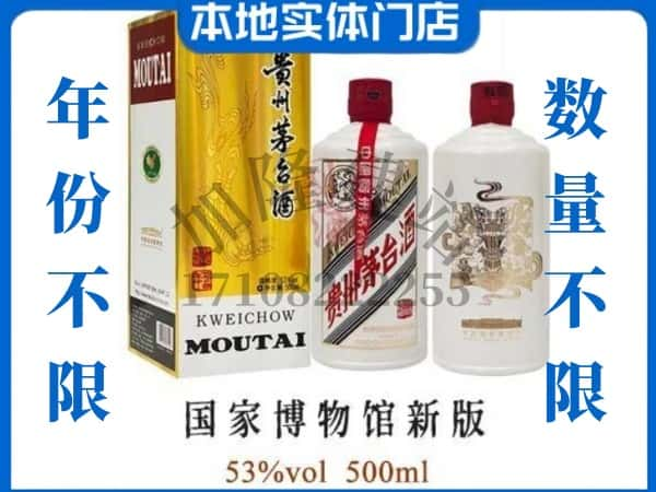 山城区回收贵州茅台酒国窖博物馆新版.jpg